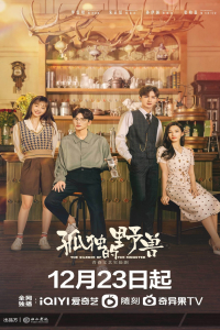 Poster The Silence of the Monster (2022)
