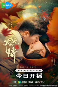 Poster Burning Passion (2025)