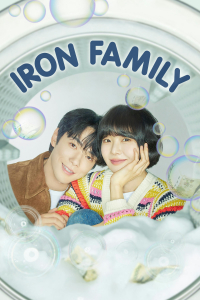 Poster Iron Family (2024)