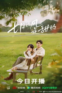 Poster Love Blossoms with the Wind (2025)