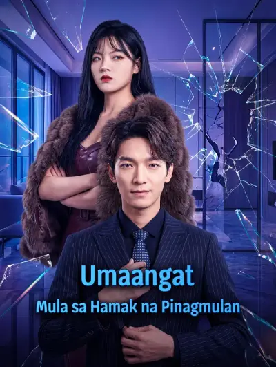 Poster Umaangat Mula sa Hamak na Pinagmulan