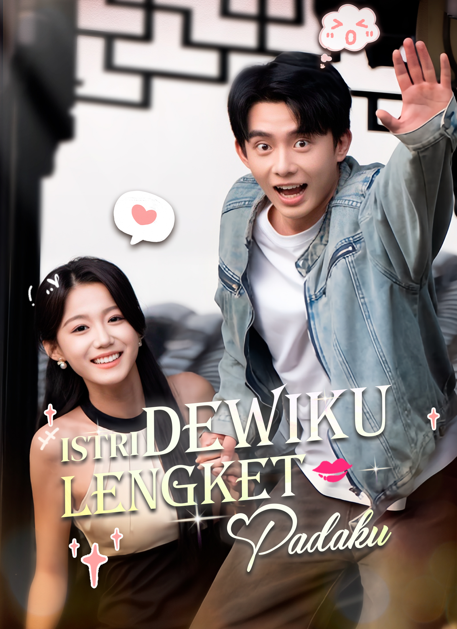 Istriku Lengket, Rahasianya Terungkap!