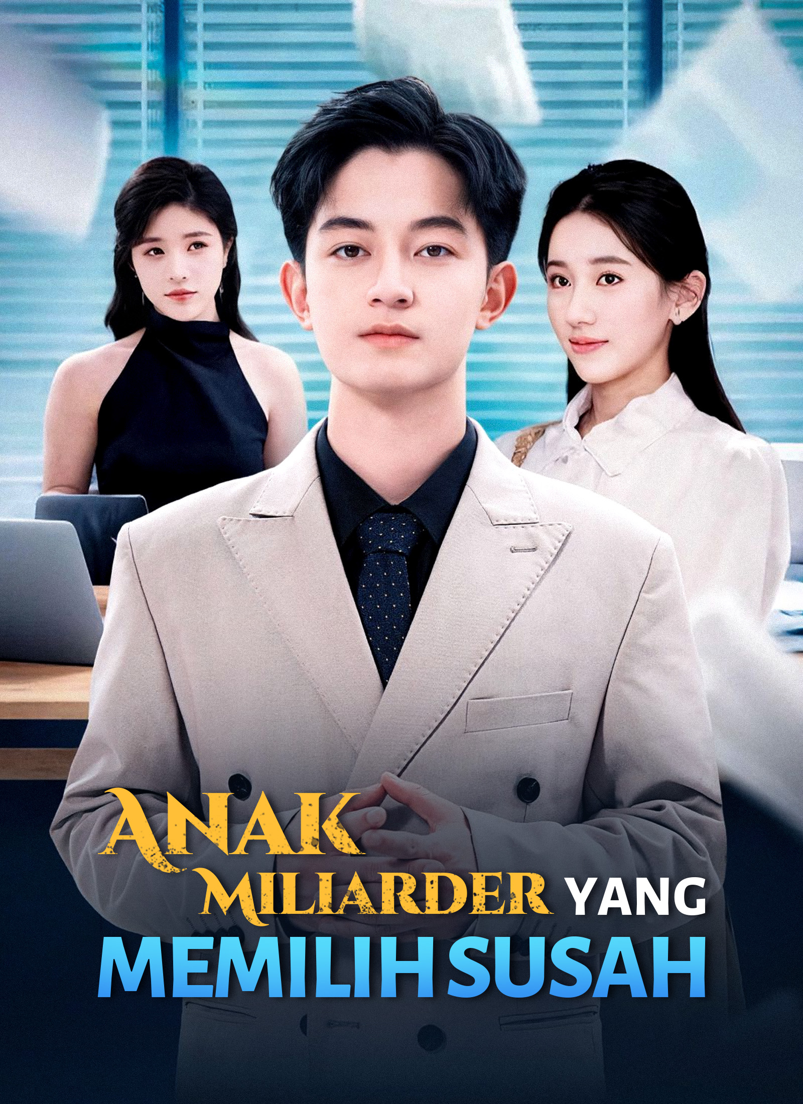 [Bhs Indo] Anak Miliarder Pilih Jalan Susah!