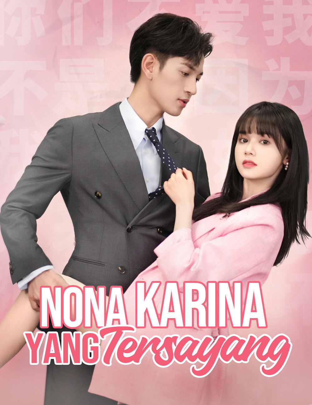Nona Karina: Rahasia Tersayang Terungkap!