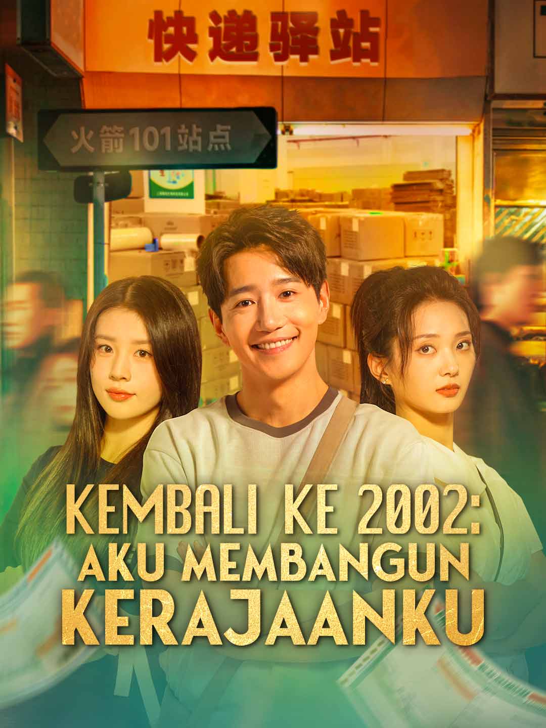 Kembali ke 2002: Membangun Kerajaan Impian!