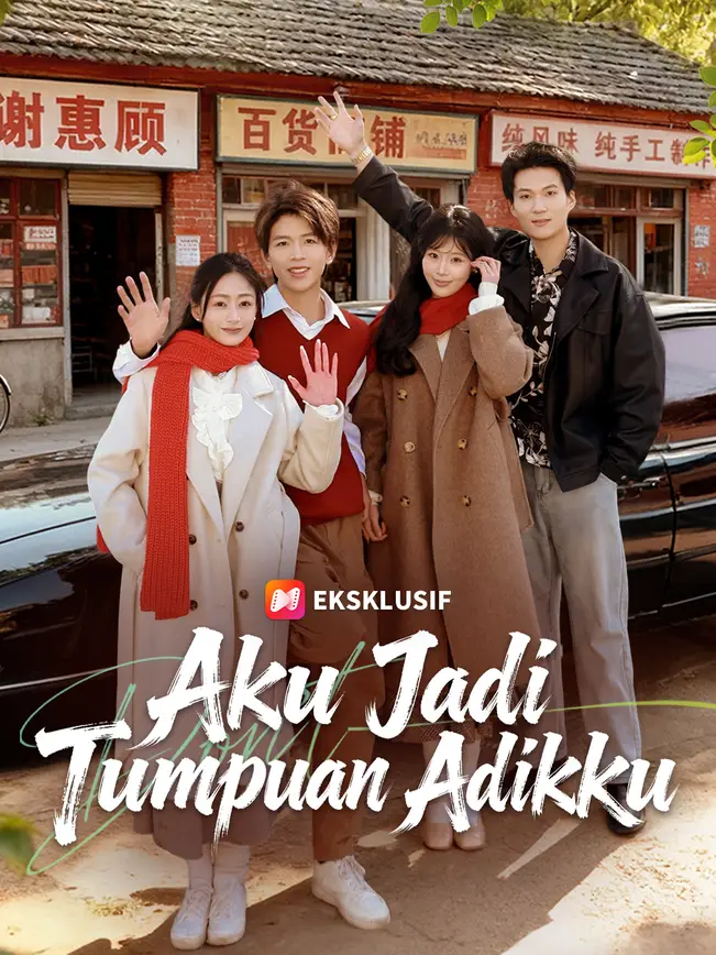 Adikku Mengandalkanku Setiap Saat!