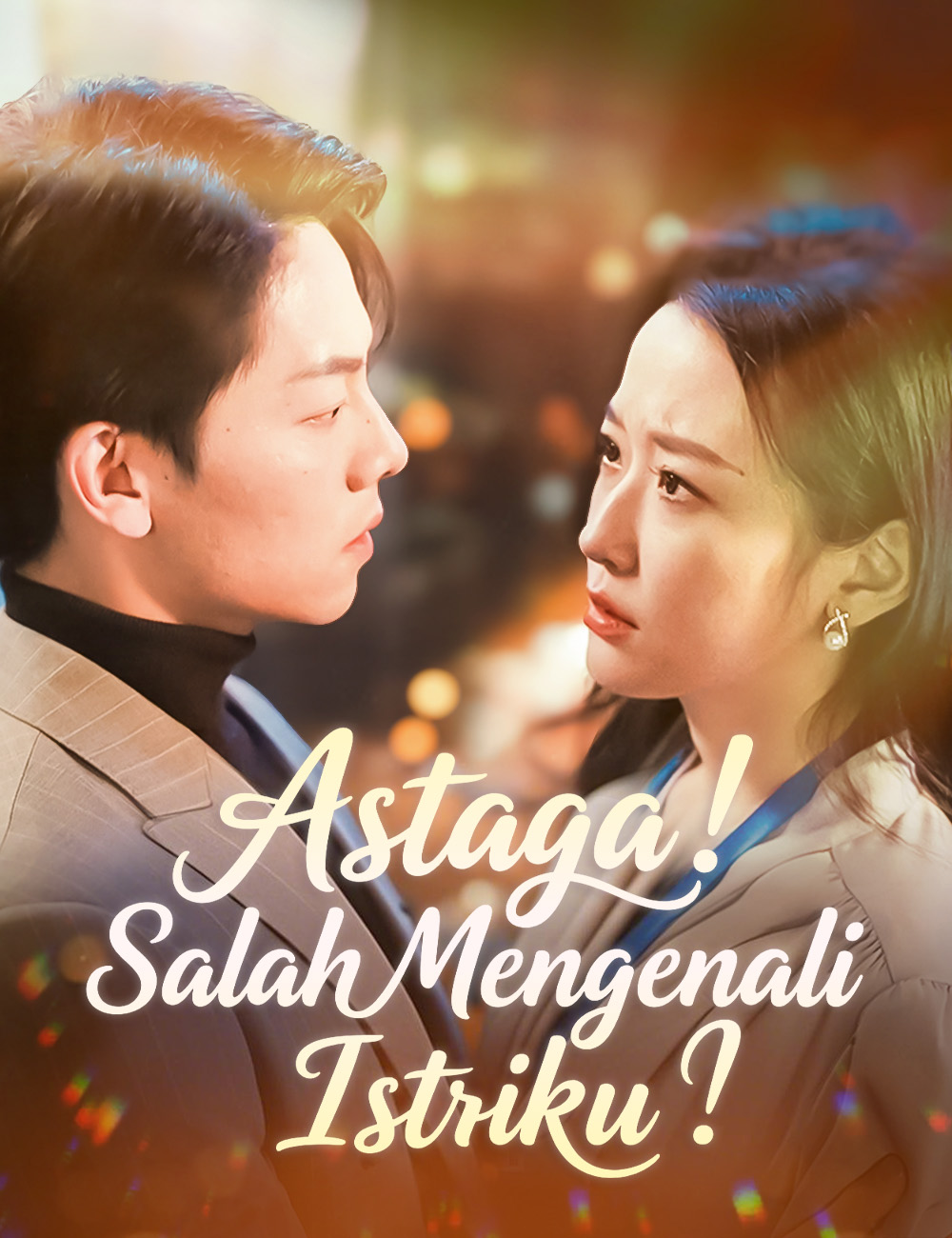 Istriku Ternyata Bukan Siapa-Siapa!
