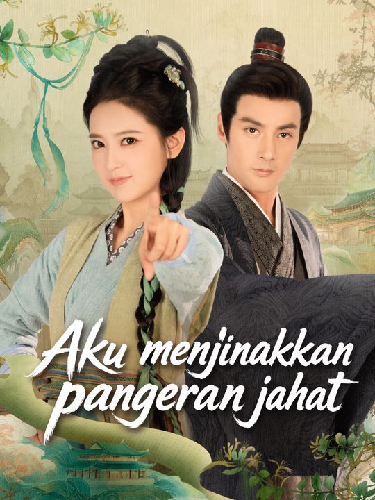 Aku menjinakkan pangeran jahat