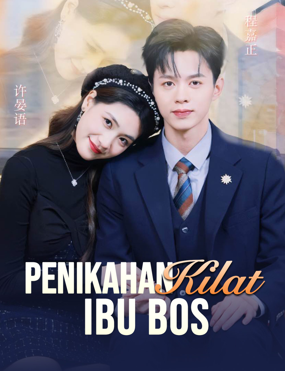 Ibu Bos Menikah Kilat, Wow!