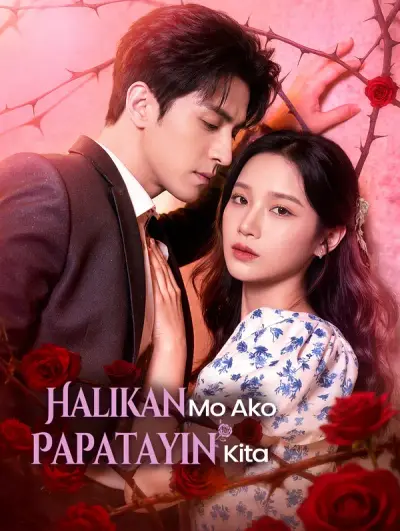 Poster Halikan Mo Ako, Papatayin Kita