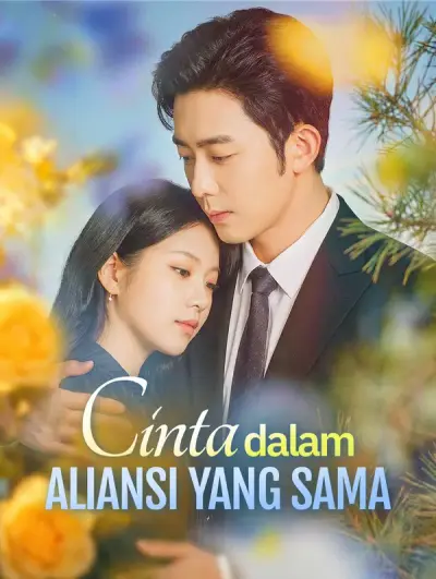 Cinta dalam Aliansi yang Sama(Sulih Suara)