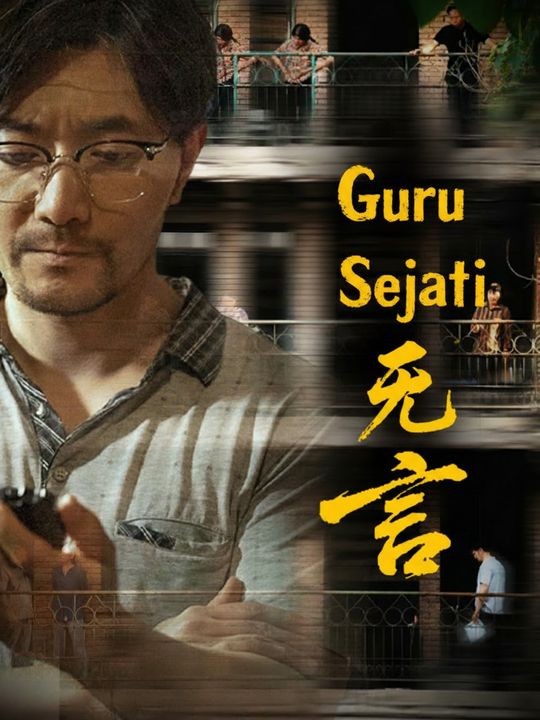 Guru Sejati